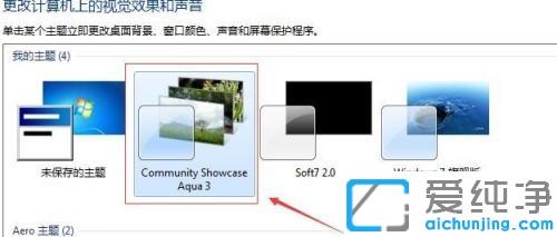 怎么用动态图做win7桌面壁纸_win7桌面壁纸怎么设置成不同动态图切换效果