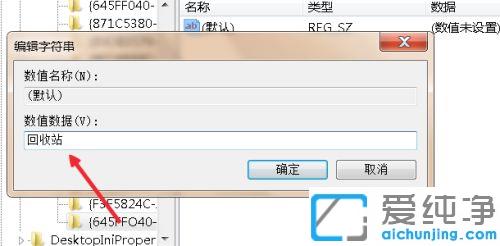 win7ϵͳ����վ����յĶ�������һ�