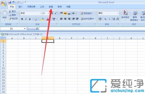 xp下如何在excel表格中设置下拉菜单_xp下excel表格中设置下拉选项的图文教程
