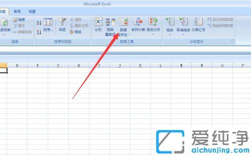 xp下如何在excel表格中设置下拉菜单_xp下excel表格中设置下拉选项的图文教程