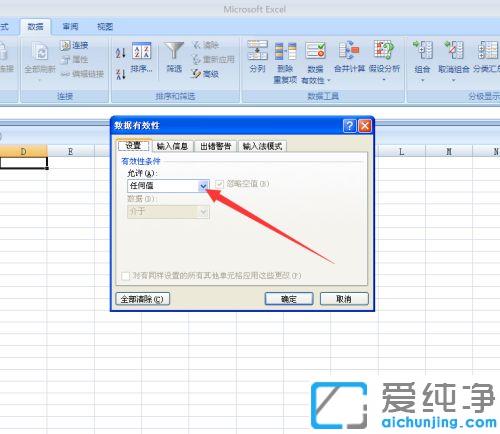xp下如何在excel表格中设置下拉菜单_xp下excel表格中设置下拉选项的图文教程