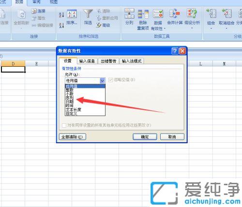 xp下如何在excel表格中设置下拉菜单_xp下excel表格中设置下拉选项的图文教程