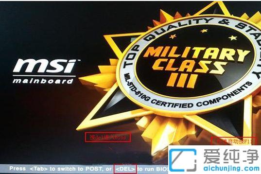 MSI΢��������ô����BIOS_΢��win10ϵͳ��������bios