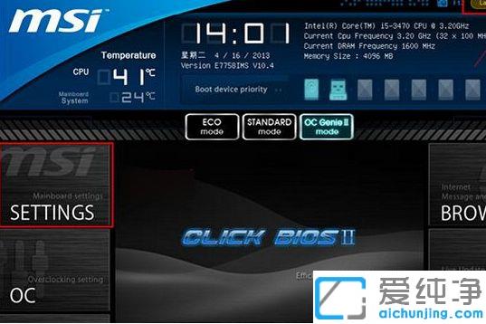 MSI΢��������ô����BIOS_΢��win10ϵͳ��������bios