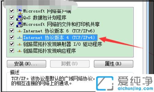 怎么让win7电脑自动不断换ip地址_win7系统自动更换ip地址的方法