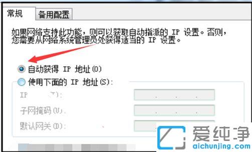 怎么让win7电脑自动不断换ip地址_win7系统自动更换ip地址的方法