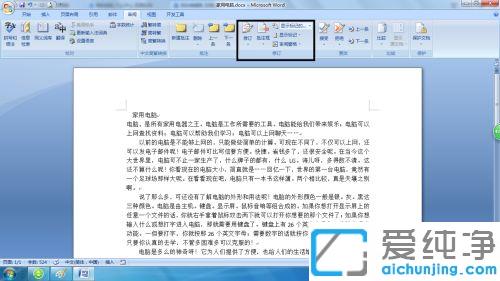 win7ϵͳwordÎĵµÉèÖÃÒþ²ØÅú×¢µÄ·½·¨_win7ϵͳwordÎĵµÔõô²»ÏÔʾÅú×¢