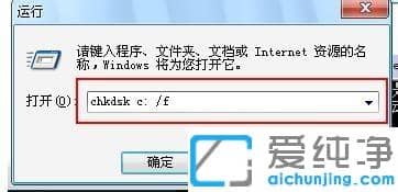 win7�����濪����ʾqtalk.exe���ļ���������chkdsk�޸����ߵĽ���취