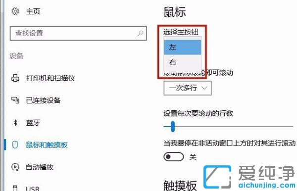 win10ϵͳ���ȡ�������ַŴ���С_win10ϵͳ��껬�ֱ�ɷŴ����С��ε�����