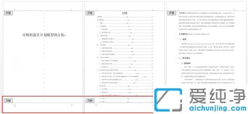 xpϵͳword��ô�ֶ��༭ҳ��_xpϵͳword�ֶ��Զ���༭ҳ��ķ���