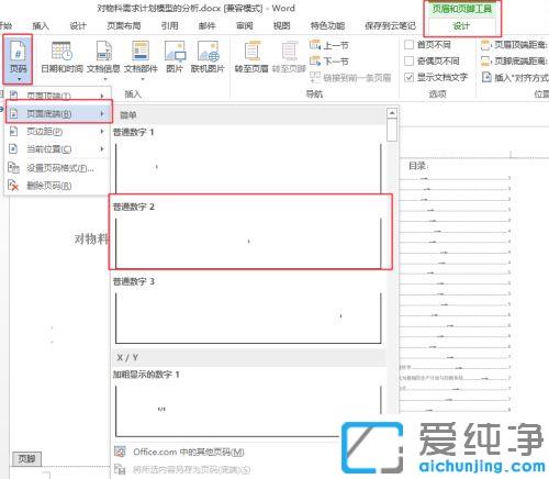 xpϵͳword��ô�ֶ��༭ҳ��_xpϵͳword�ֶ��Զ���༭ҳ��ķ���