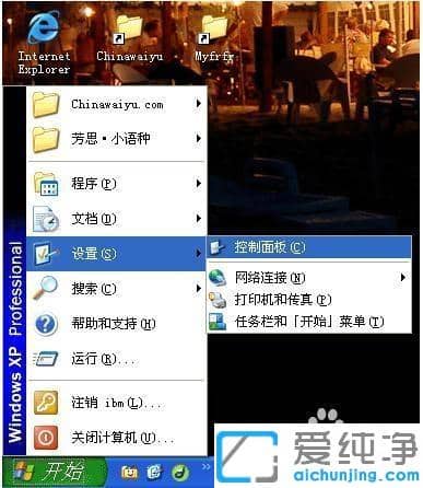 xp纯净版安装德语输入法的图文教程_xp纯净版添加德语输入法的方法