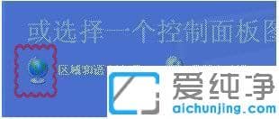 xp纯净版安装德语输入法的图文教程_xp纯净版添加德语输入法的方法