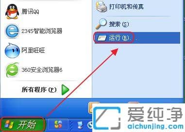 xp���Կ���Զ������ճ�����ܵ�ͼ�Ľ̳�_xp����Զ�������޷�ճ����ô��