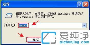 xp电脑开启远程桌面粘贴功能的图文教程_xp电脑远程连接无法粘贴怎么办