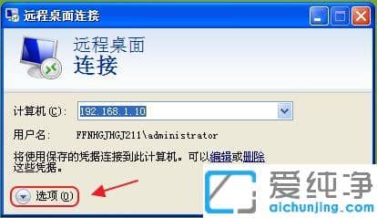xp电脑开启远程桌面粘贴功能的图文教程_xp电脑远程连接无法粘贴怎么办
