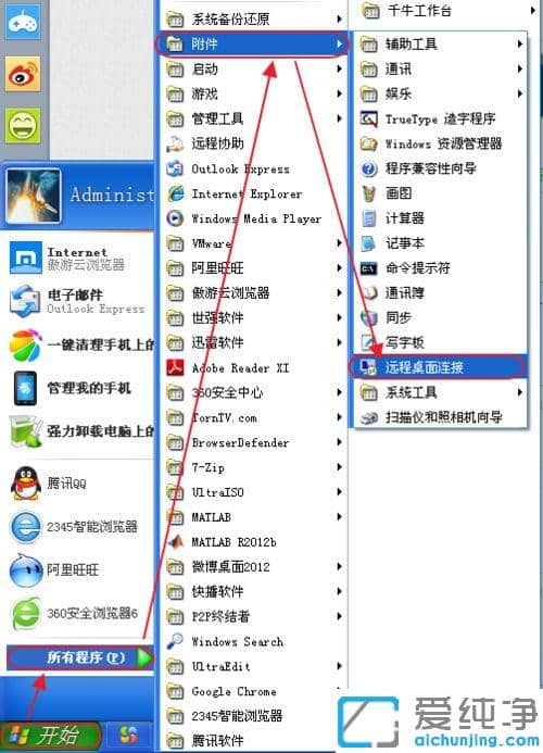 xp电脑开启远程桌面粘贴功能的图文教程_xp电脑远程连接无法粘贴怎么办