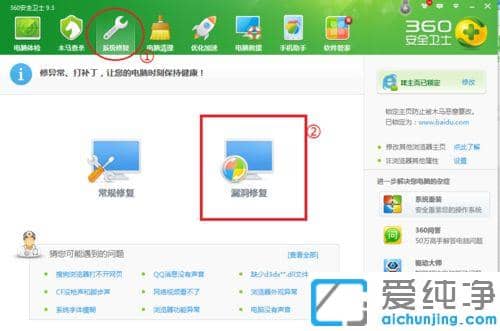 win10纯净版怎么关闭360升级修复漏洞补丁提示_win10纯净版360安全卫士关闭高危漏洞提示的教程