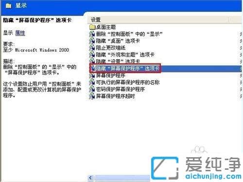xp���������ʾ�����е���Ļ��������_xp���ء���Ļ��������ѡ���ͼ�Ľ̳�