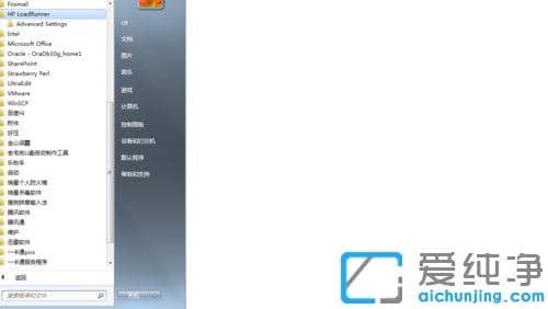 win7ϵͳÈçºÎ³¹µ×Ð¶ÔØloadrunner_win7ϵͳÍêÈ«Ð¶ÔØloadrunnerµÄͼÎĽ̳Ì