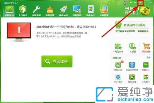 win10������360����ʱ����ʾ��ô�ر�_win10�����濪����ȡ��360����ʱ����ʾ�ķ���