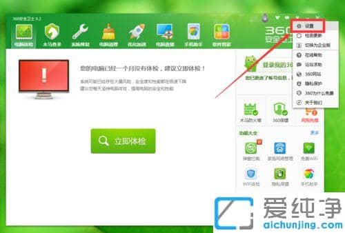 win10������360����ʱ����ʾ��ô�ر�_win10�����濪����ȡ��360����ʱ����ʾ�ķ���