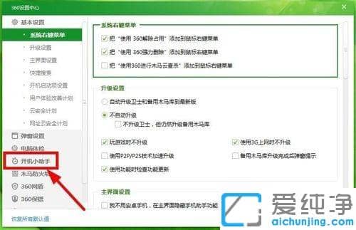 win10������360����ʱ����ʾ��ô�ر�_win10�����濪����ȡ��360����ʱ����ʾ�ķ���