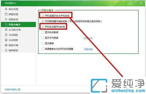 win10������360����ʱ����ʾ��ô�ر�_win10�����濪����ȡ��360����ʱ����ʾ�ķ���