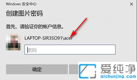 win10纯净版怎么创建图片密码_win10纯净版图片密码的设置方法