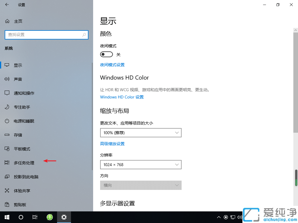 win10系统怎么快速切换虚拟桌面