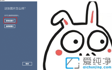 win10纯净版怎么创建图片密码_win10纯净版图片密码的设置方法