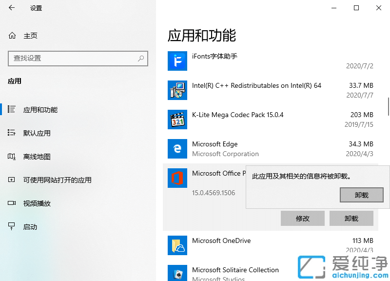 win10怎么彻底卸载office全面清除office卸载残留