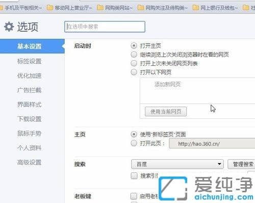 360�����������ô����ƽ����������_360���������ƽ������Ч����ô����