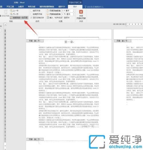 word��ô���ò�ͬ��ҳüҳ��_word�������༭ÿҳ��ͬ��ҳüҳ��