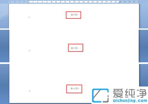 word添加页码怎么弄_word文档怎么加页码数字