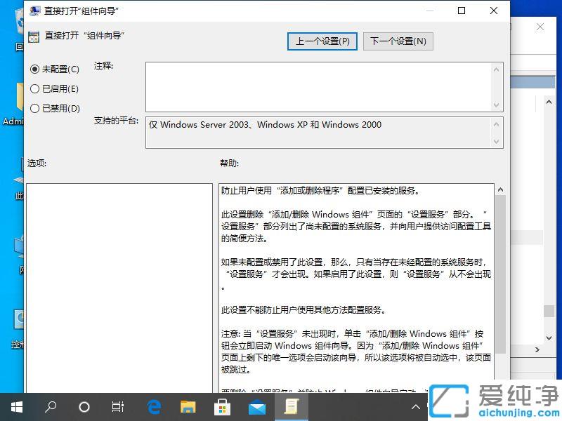 win10系统怎么打开windows组件向导_win10系统windows组件哪里打开