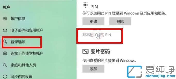 win10系统取消pin登录的方法_win10系统登录选项pin码如何关闭