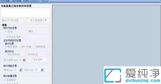 win7系统证照之星无法打印证件照怎么设置_win7系统证照之星证件照无法打印的解决办法