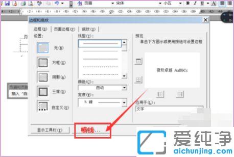 word��ô��ҳü�����¼Ӻ���_wordҳü������ô����ȥ
