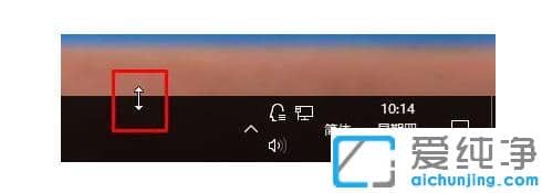 win10任务栏变宽了怎么恢复原来的_win10任务栏变宽拉不下去怎么办