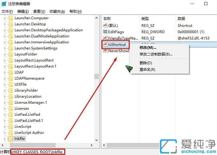 Win7ϵͳÔõôȥ³ý¿ì½Ý¼üС¼ýÍ·_win7¿ì½Ý·½Ê½²»ÏÔʾС¼ýÍ·