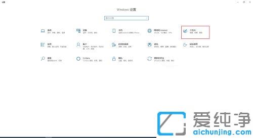 win10�ײ���������ô����ɫ_win10��������ɫ�ָ���ɫ�ķ���