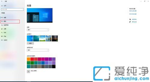win10�ײ���������ô����ɫ_win10��������ɫ�ָ���ɫ�ķ���
