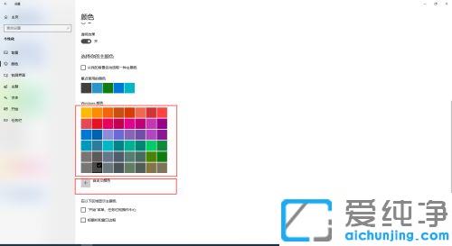 win10�ײ���������ô����ɫ_win10��������ɫ�ָ���ɫ�ķ���