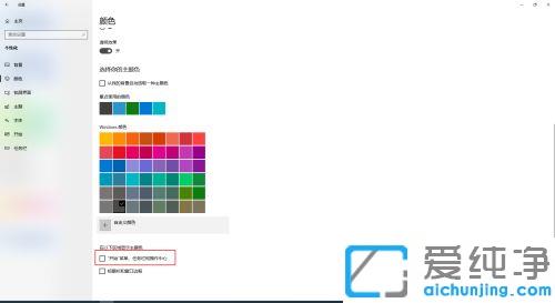 win10�ײ���������ô����ɫ_win10��������ɫ�ָ���ɫ�ķ���