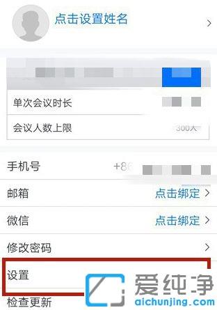 win10电脑腾讯会议无法使用摄像头怎么办_win10腾讯会议打不开摄像头开启视频无图像