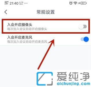 win10电脑腾讯会议无法使用摄像头怎么办_win10腾讯会议打不开摄像头开启视频无图像