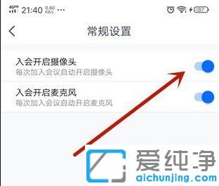 win10电脑腾讯会议无法使用摄像头怎么办_win10腾讯会议打不开摄像头开启视频无图像