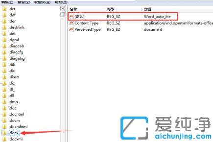 win10纯净版右键新建没有excel怎么解决_win10纯净版右键新建excel不见了