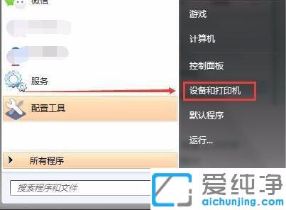 win7系统下打印机怎么查询历史打印记录_win7系统下打印机历史记录在哪里